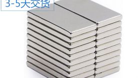 東莞強(qiáng)力磁鐵廠家-經(jīng)驗(yàn)豐富品質(zhì)就是好！「聚盛磁鐵」