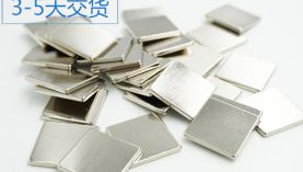 深圳永磁強力磁鐵哪里有？
