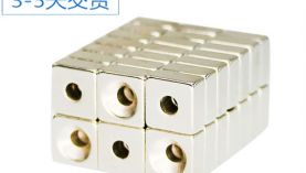 推薦一家東莞釹鐵硼磁鋼廠(chǎng)家，錯(cuò)過(guò)就虧大了！