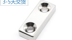強(qiáng)磁磁鐵廠家全國(guó)排行榜！