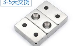 東莞聚盛廠家，用心做好每一顆強(qiáng)力磁鐵！