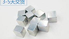 釹鐵硼銷售廠家有多少家？實力廠家推薦「聚盛磁鐵」