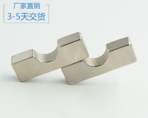 異形釹鐵硼磁鋼訂制