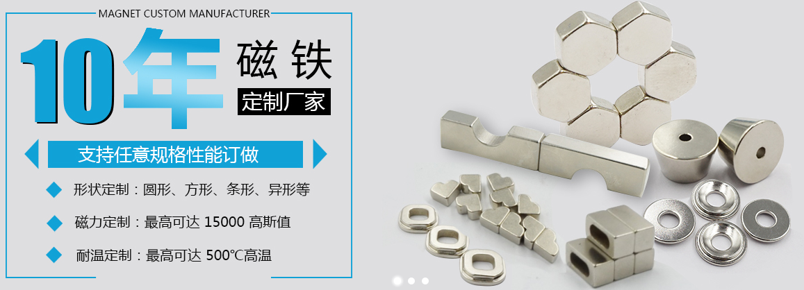 釹鐵硼磁鐵廠家