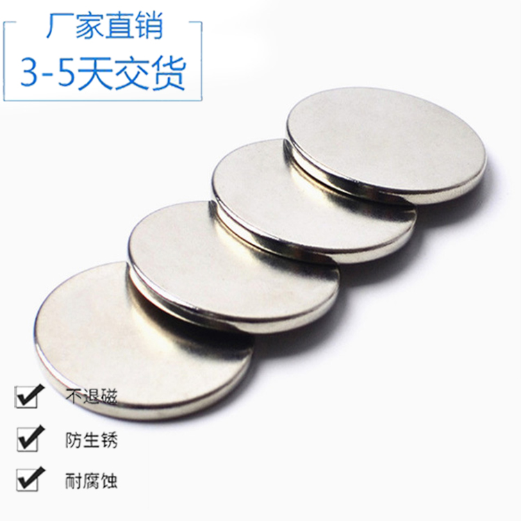 圓形強力吸鐵石