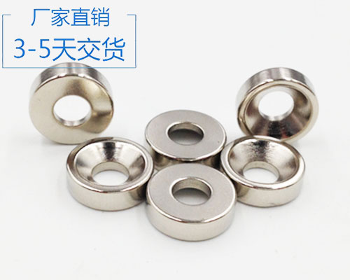 圓形沉孔強磁鐵
