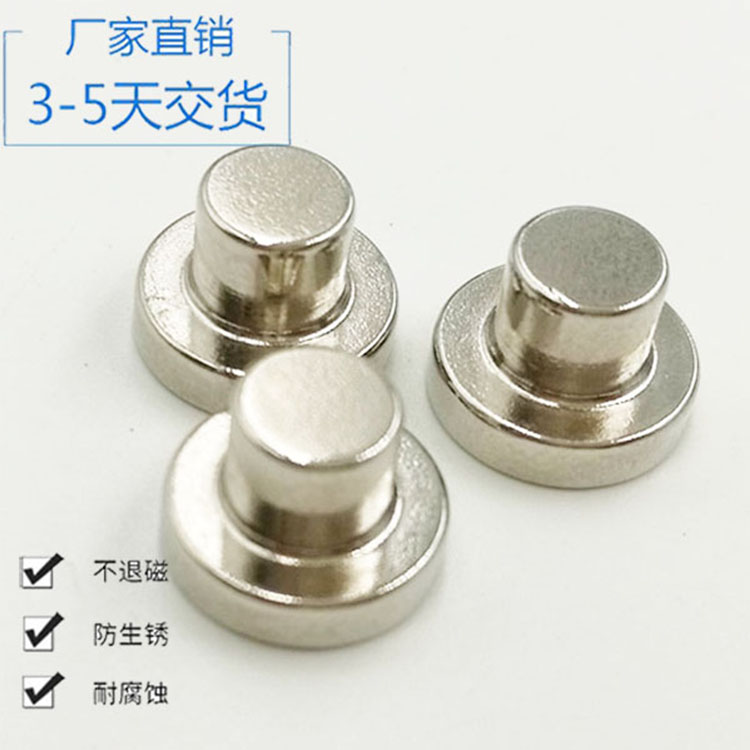 異形強磁鐵