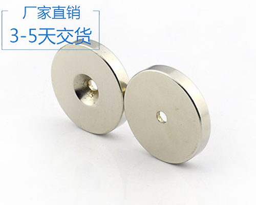 沉孔強磁鐵