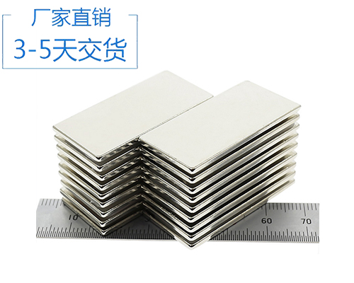 方形永磁鐵