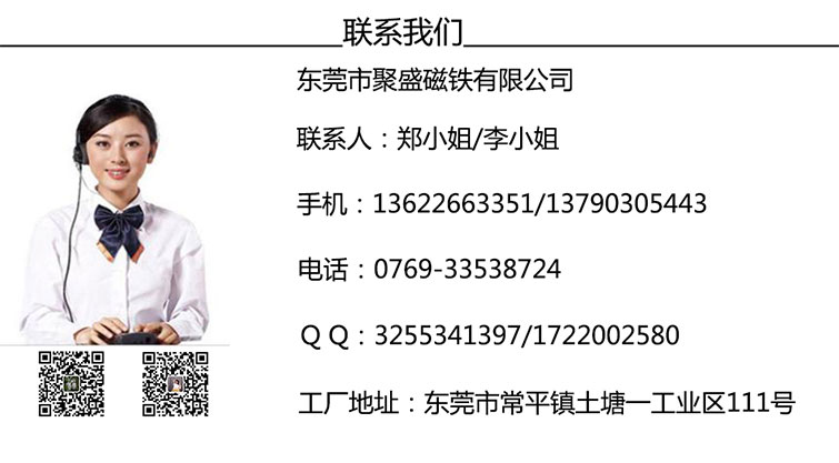 磁鐵廠家聯(lián)系電話