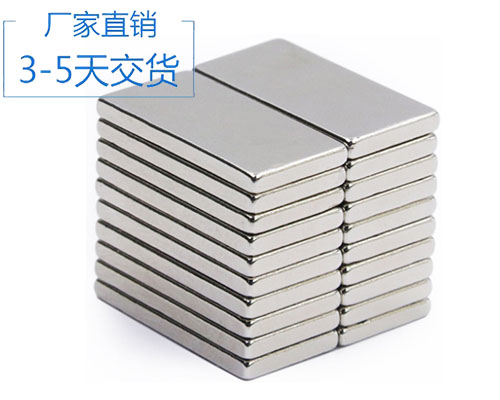 方形磁鐵